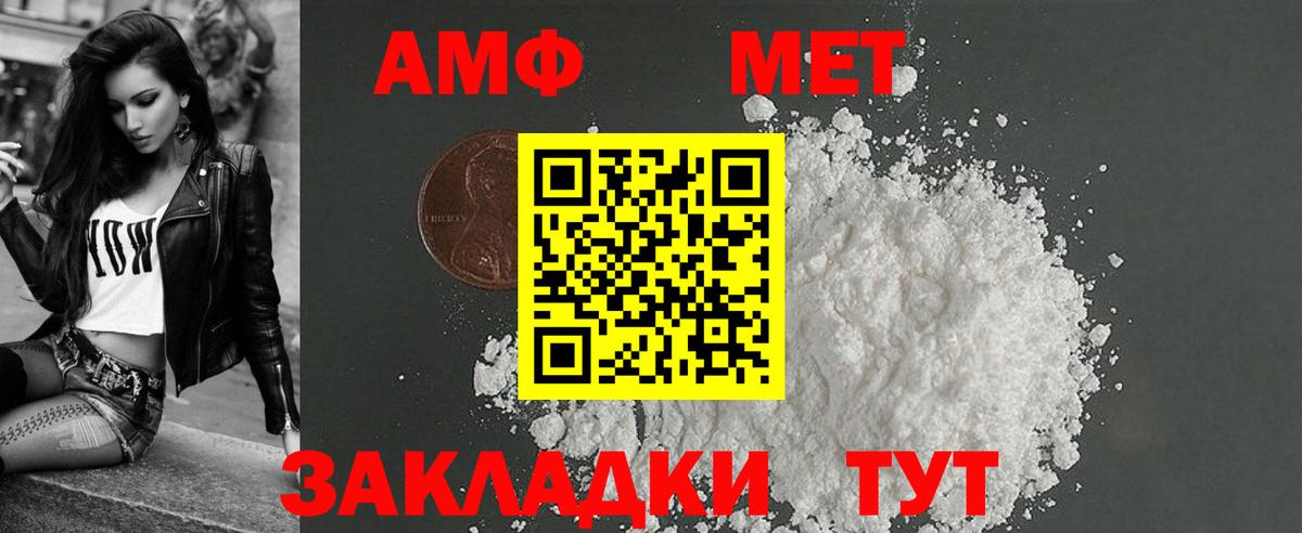 Выкса  АМФЕТАМИН  Вход с VPN  Amphetamine Premium 