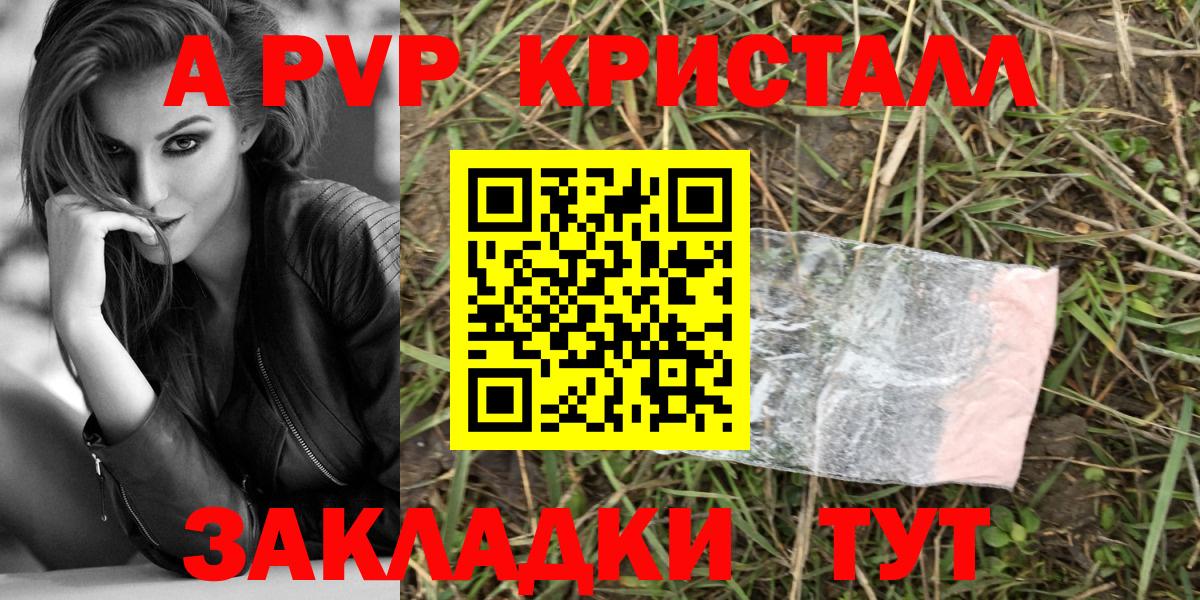 Выкса  A PVP VHQ  Вход с VPN  A PVP  Alpha-PVP Crystall 