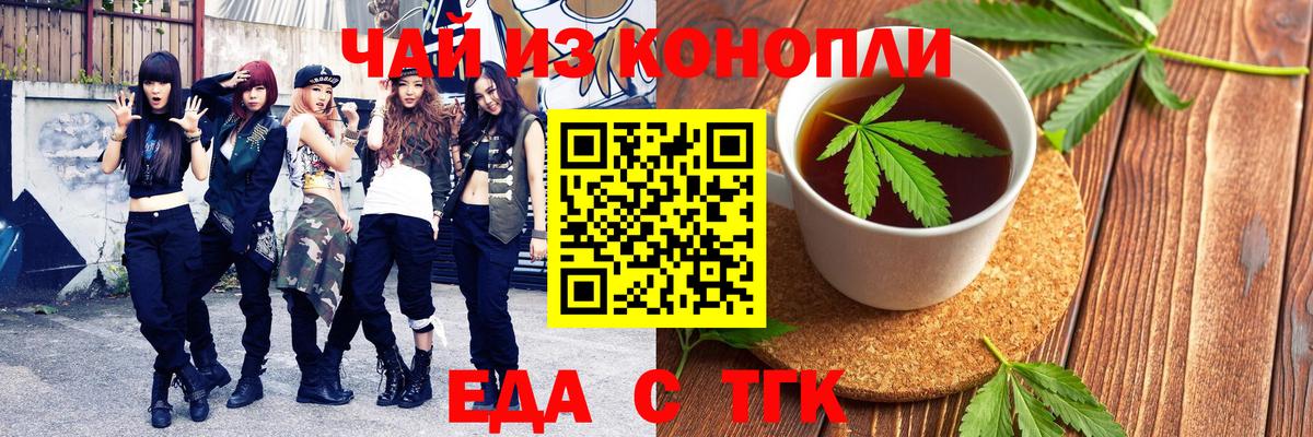 Canna-Cookies марихуана  Вход с VPN  Выкса 