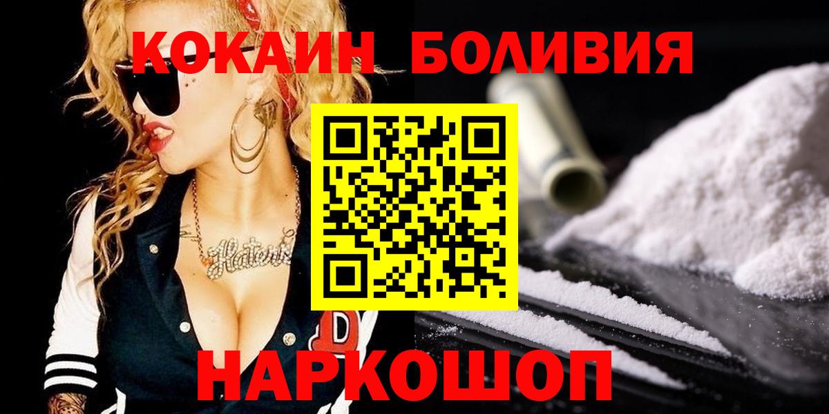 КОКАИН  Cocaine Эквадор  КОКАИН 98%  Вход с VPN  Выкса 