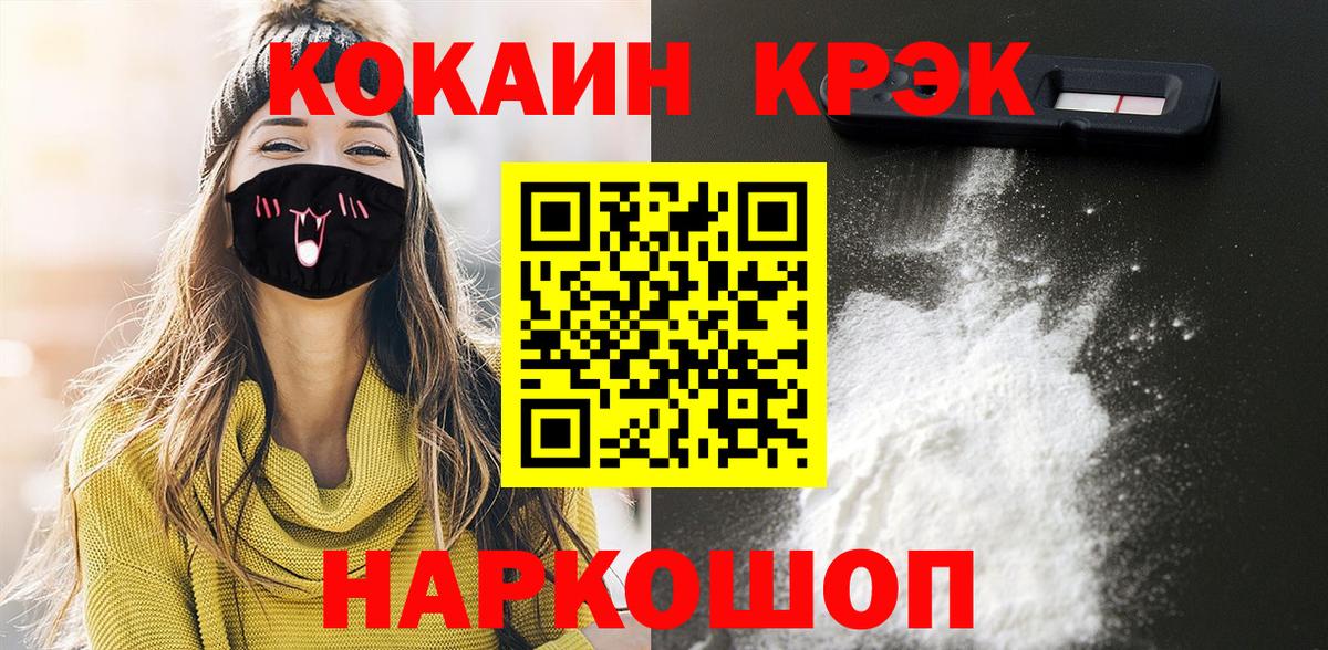COCAIN FishScale Выкса