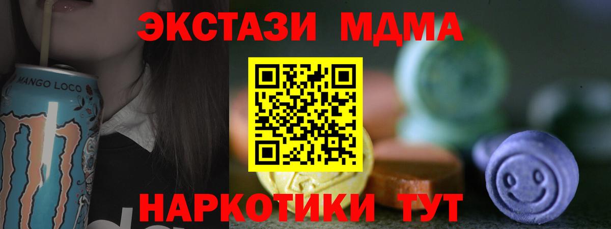 Экстази таблы  ЭКСТАЗИ Дубай  Вход с VPN  Экстази  Выкса 