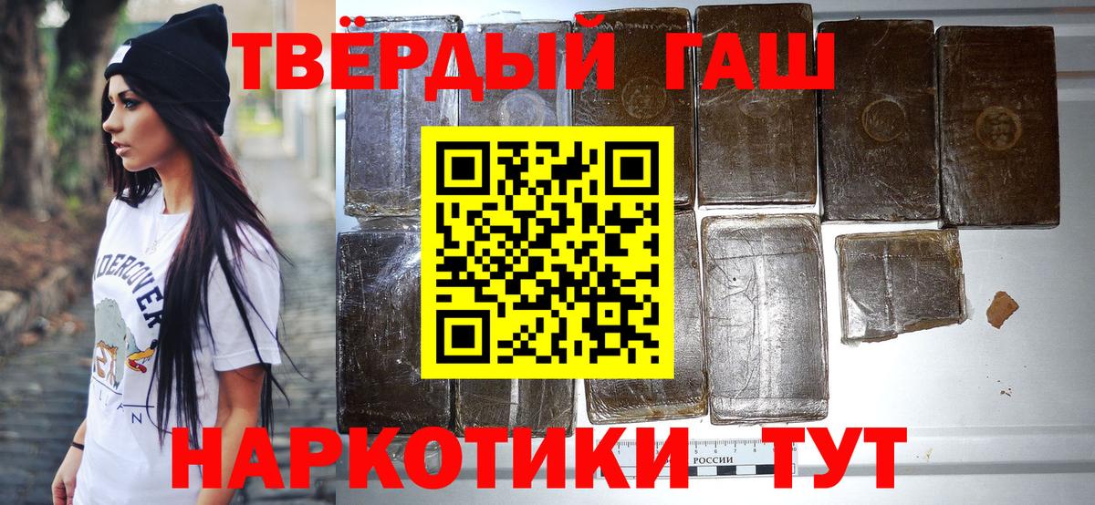 ГАШИШ hashish  Вход с VPN  Гашиш Изолятор  наркота  Выкса 