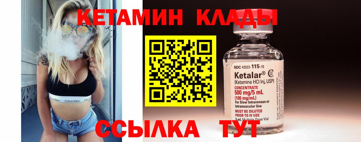 Выкса  КЕТАМИН VHQ  Вход с VPN 