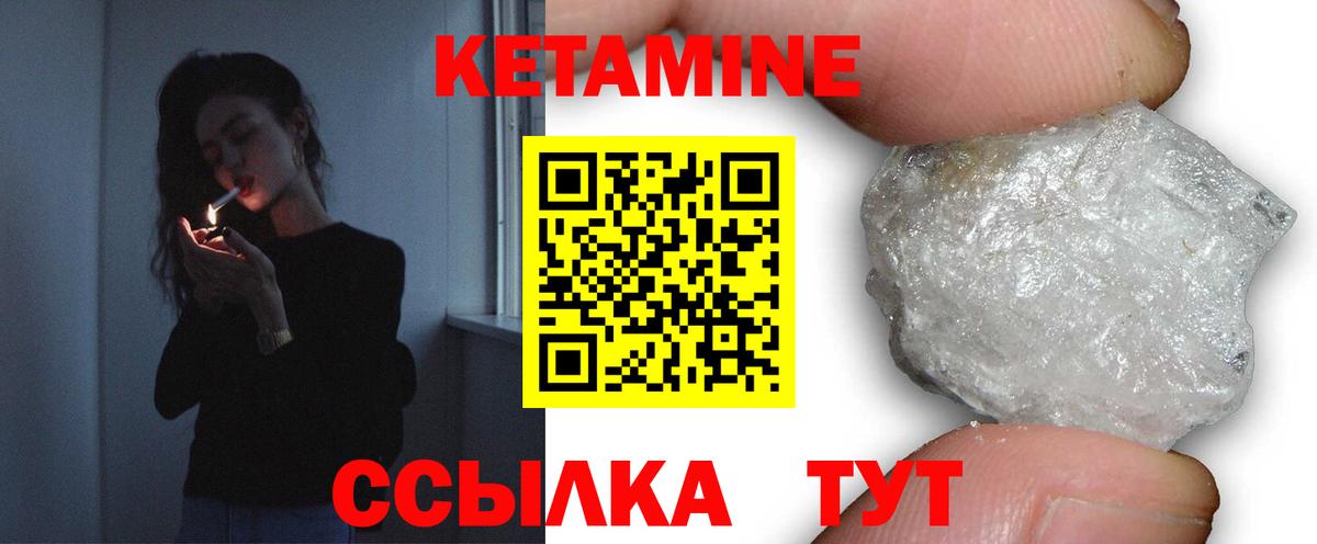 Кетамин ketamine Выкса