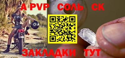 спайс Ижевск