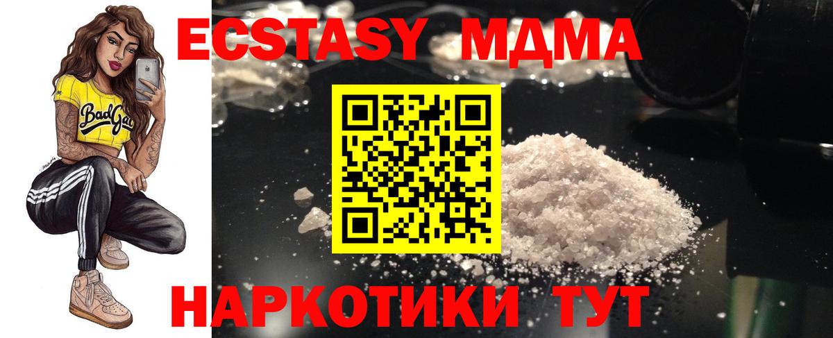 МДМА VHQ  Вход с VPN  Выкса  МДМА  MDMA молли 