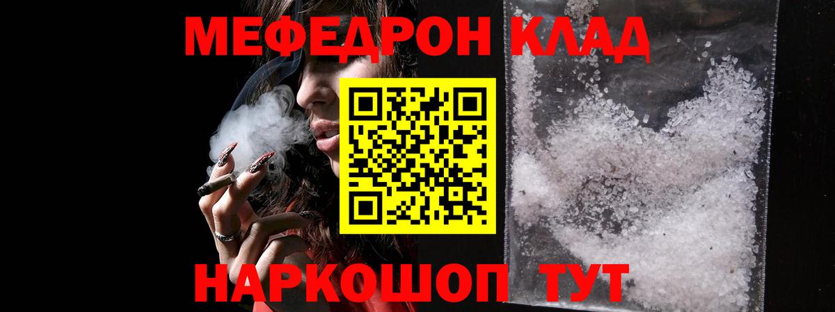 Мефедрон Выкса