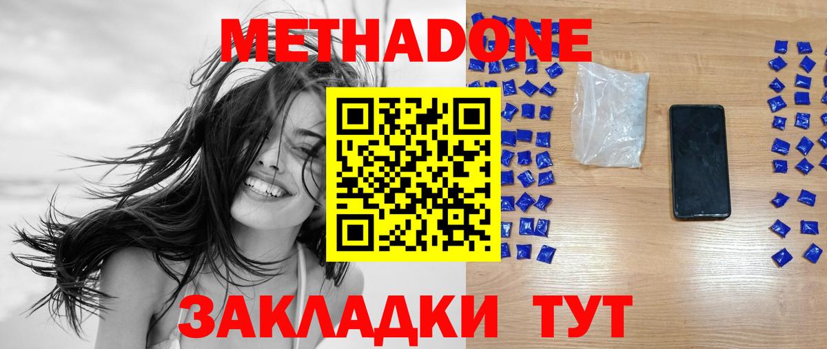 Метадон methadone Выкса