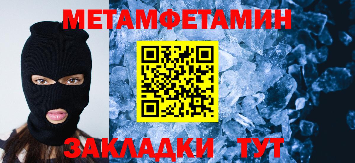Первитин винт Выкса
